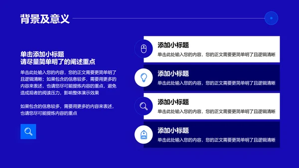 蓝色简约商务风通用毕业答辩PPT演示模板