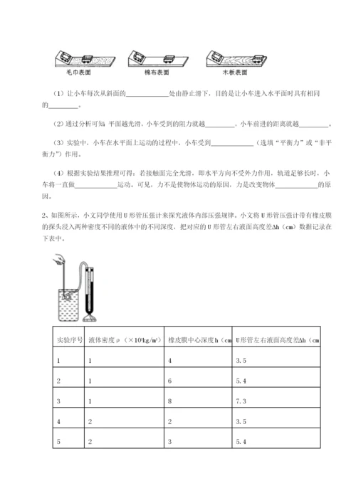 强化训练四川绵阳南山中学双语学校物理八年级下册期末考试重点解析试卷（详解版）.docx