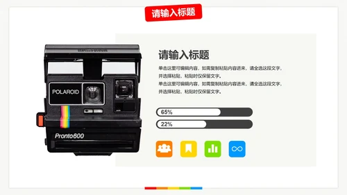 时尚扁平化高级现代产品宣传介绍PPT模板