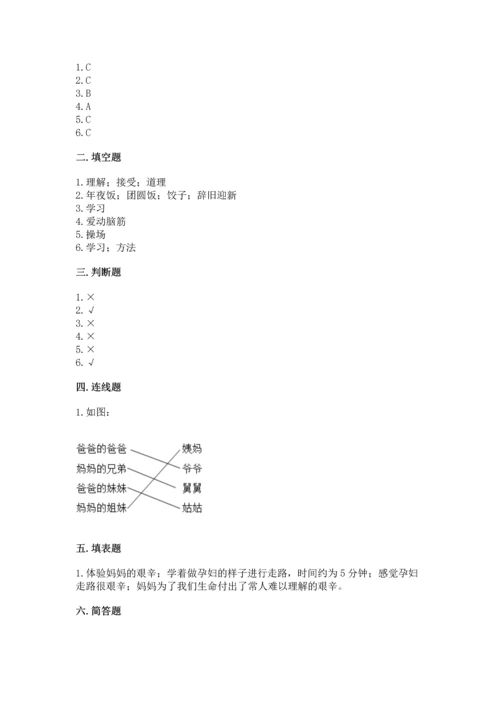 2022小学三年级上册道德与法治期末测试卷及完整答案（典优）.docx