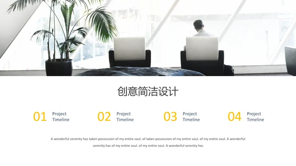 现代橙色简洁设计公司简介商务PPT模板