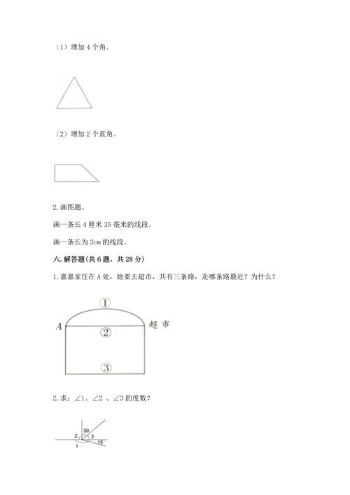 冀教版四年级上册数学第四单元 线和角 测试卷（培优b卷）.docx