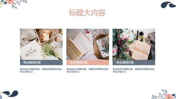 三八妇女节班会动态ppt模板