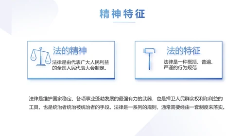 蓝色严谨大气公正司法工作总结PPT