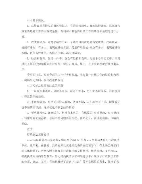 精编之工作总结格式和总结范文.docx