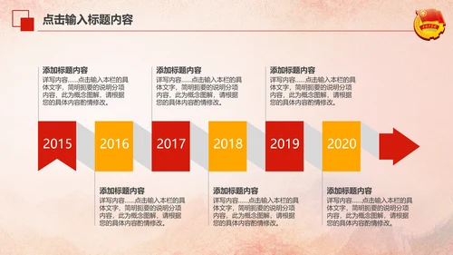 红色大气中国共青团团员工作汇报PPT