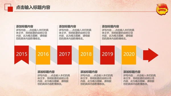 红色大气中国共青团团员工作汇报PPT