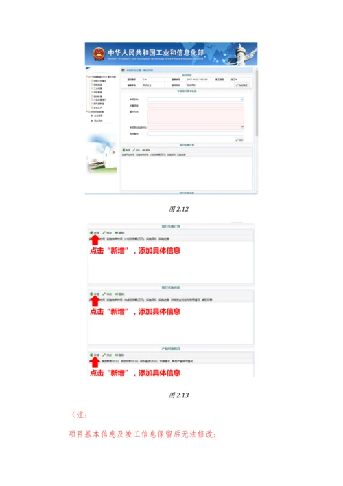 用户手册(7)0.docx