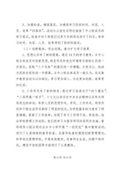 学校体育卫生工作自查报告 (2).docx