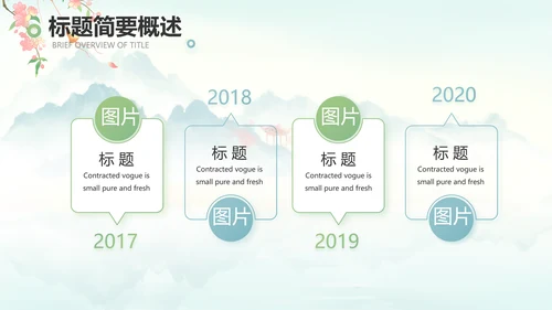 唯美中国风你好春天春季旅游PPT