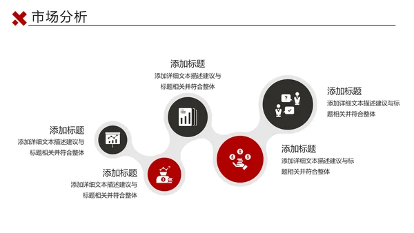 欧美大气红色企业宣传公司简介PPT模板