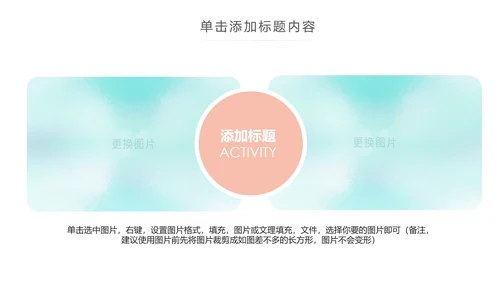卡通婴儿孕妇护理母婴新生儿孕妇手册PPT模板