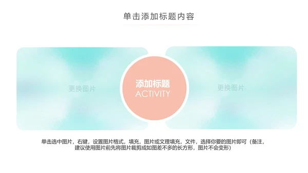 卡通婴儿孕妇护理母婴新生儿孕妇手册PPT模板