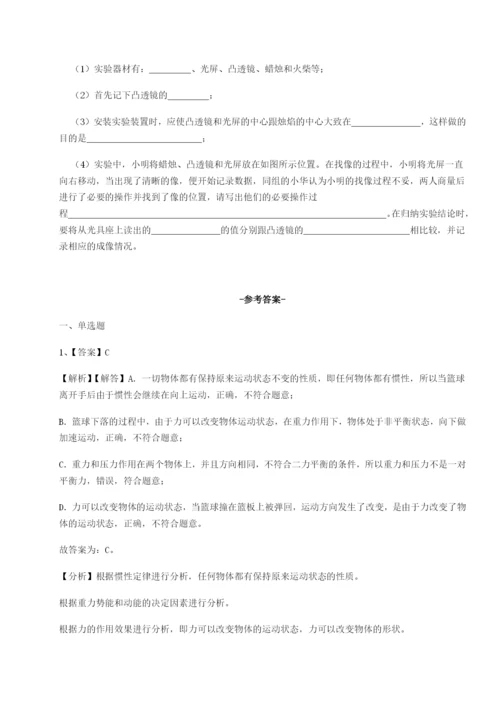 专题对点练习河南周口淮阳第一高级中学物理八年级下册期末考试章节练习试卷（含答案详解）.docx