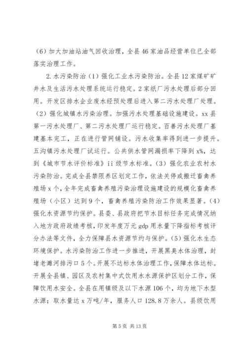 环境保护局XX年度工作总结暨XX年度工作计划.docx