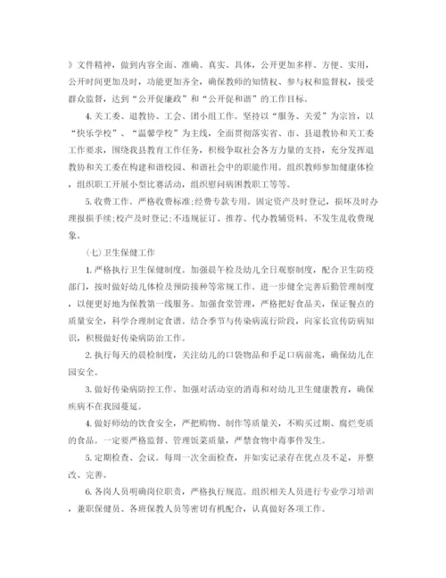 精编之幼儿园工作计划书.docx