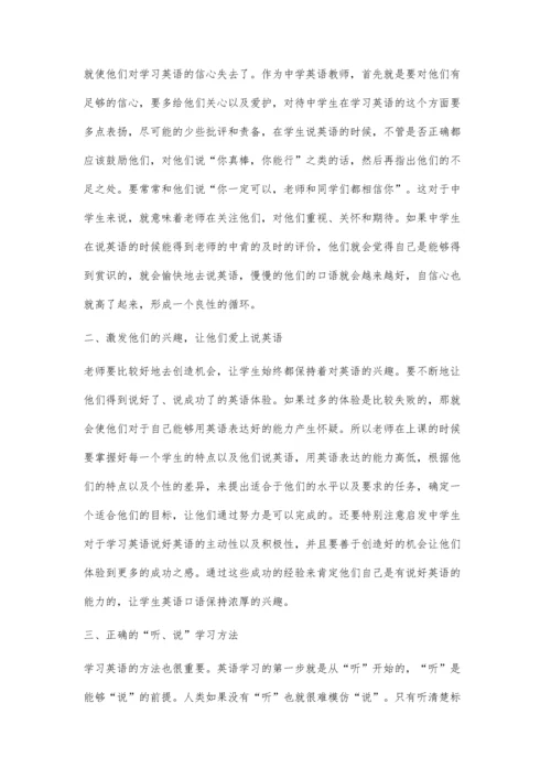 浅谈如何培养初中留守儿童的英语学习习惯.docx