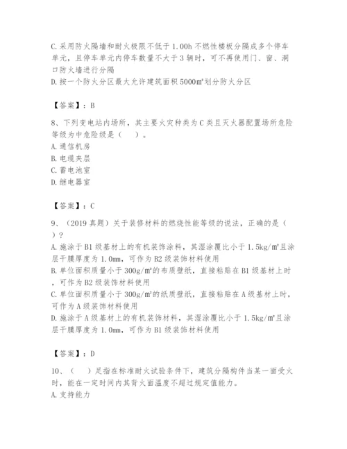 注册消防工程师之消防安全技术实务题库附答案【综合题】.docx