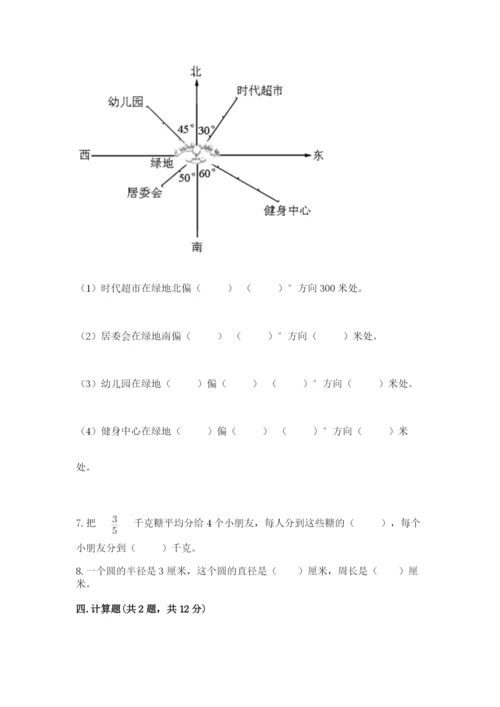 小学六年级数学上册期末考试卷（名师推荐）.docx