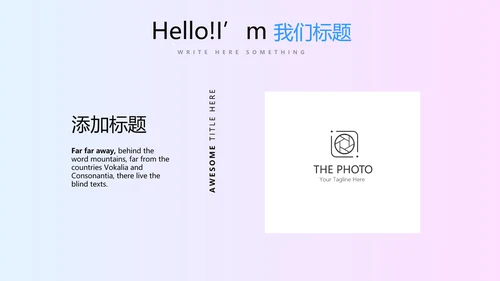 公司产品介绍通用PPT动态模板