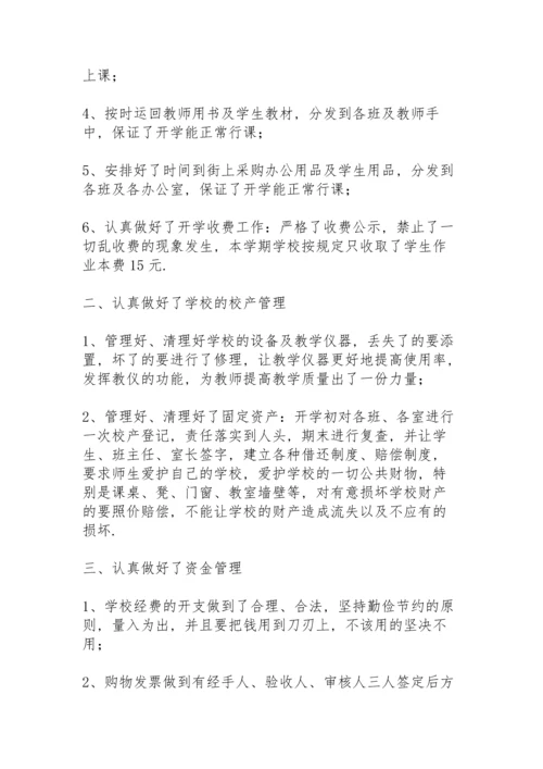 农村小学学期末后勤工作总结.docx