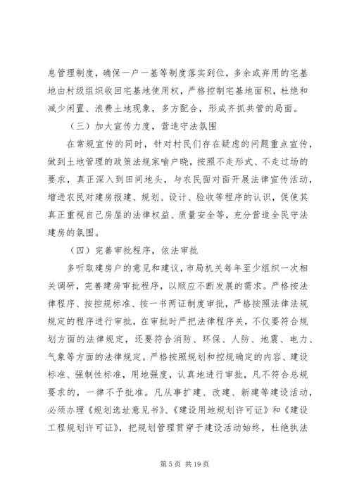 人大调研报告4篇.docx