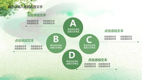 中国传统文化赛龙舟ppt动态模板