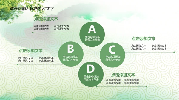 中国传统文化赛龙舟ppt动态模板