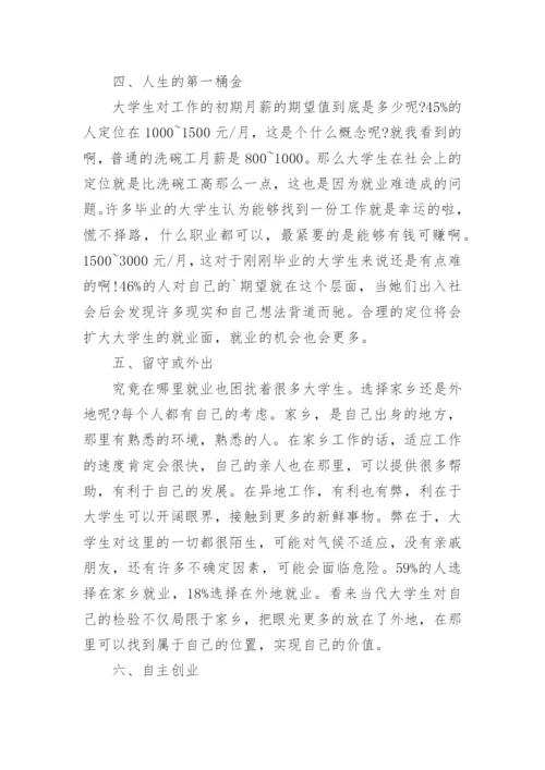 小学劳动教育研究课题的中期报告.docx