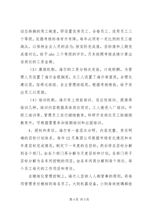 烟草企业服务型党组织建设之我见 (5).docx