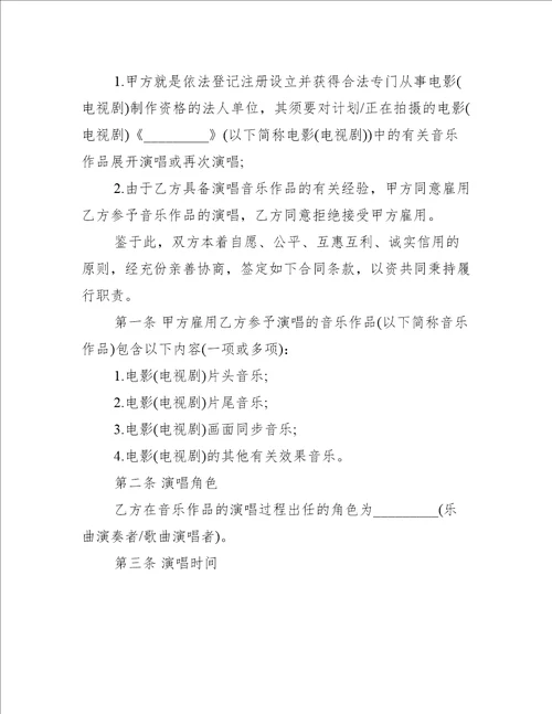 上海公司员工劳动合同7篇