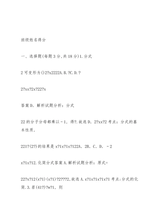初中数学中考一轮复习——第四讲  分式.docx