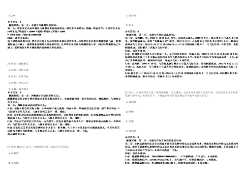 2023年01月2023年天津医科大学眼科医院招考聘用博士等人员全考点参考题库含答案详解