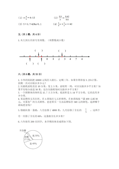 河南省【小升初】2023年小升初数学试卷及一套参考答案.docx