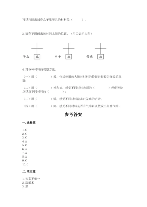 教科版科学二年级上册期末考试试卷（考点精练）.docx