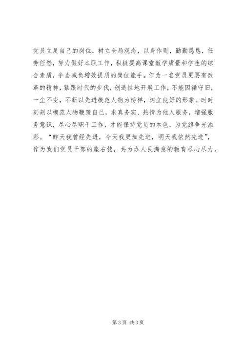 学习王彦生先进事迹报告会体会 (3).docx