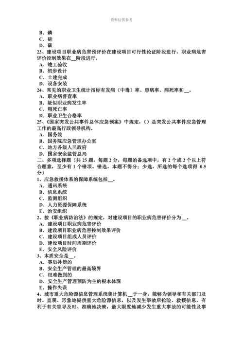 黑龙江安全工程师安全生产法加热与加热炉的安全技术模拟试题新编.docx