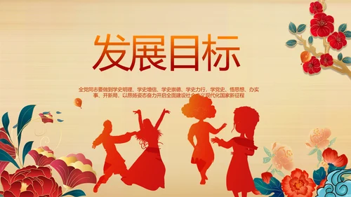 艺术传统魅力民族团结文化风情动态PPT模板