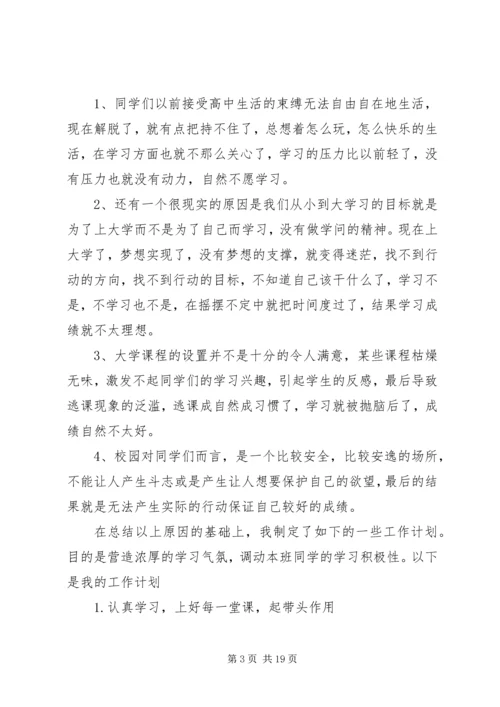 年终工作计划4篇.docx