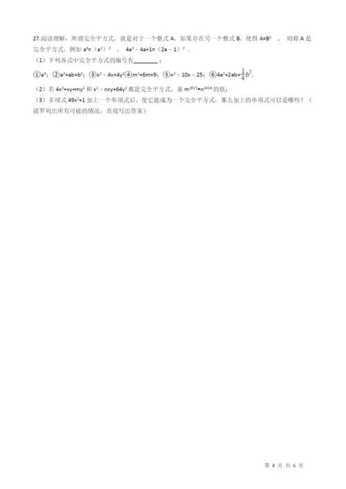 北师大版七年级下《第1章整式的乘除》单元检测试题（含答案）.docx