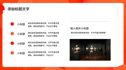 橙色毕业设计通用PPT模板