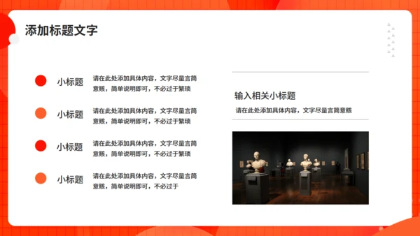 橙色毕业设计通用PPT模板