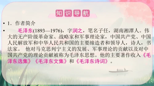 1《沁园春·雪》课件