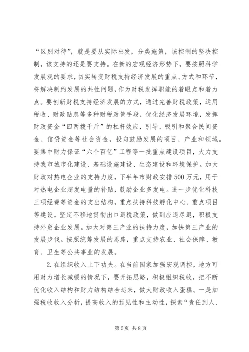 分管市长在县(市)区政务信息工作座谈会上的讲话 (3).docx