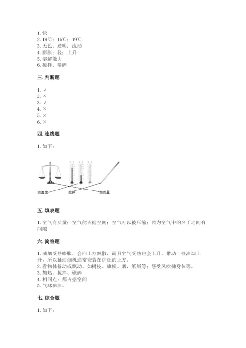 教科版三年级上册科学期末测试卷ab卷.docx