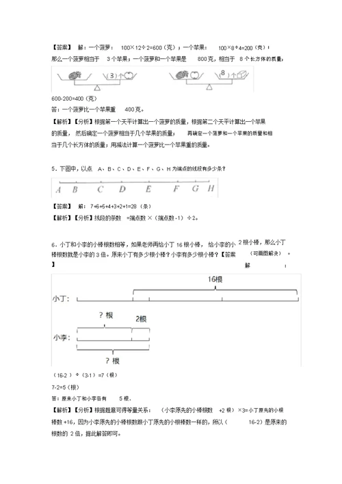 数学苏教版数学三年级下册一课一练小数初步认识1含答案