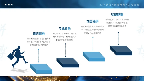 蓝色商务古风项目总结通用PPT模板