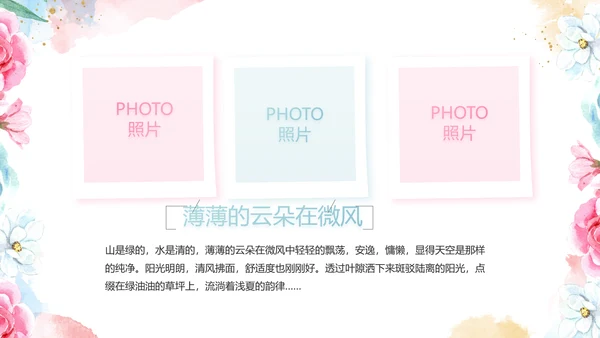 手绘水彩风赞美教师感恩教师节动态PPT模板