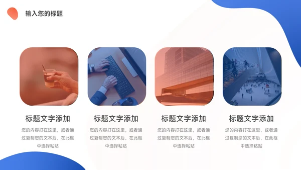 红蓝插画风前端公司部门培训PPT模板