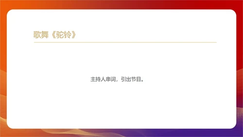 红色水彩风公司年终客户表彰会策划方案PPT模板
